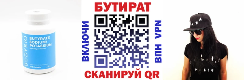 Бутират BDO  Купить  Котовск 