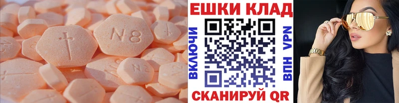 Купить  Котовск  Экстази 250 мг 