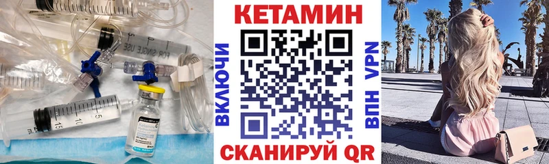 Кетамин ketamine  Купить закладки  Котовск 