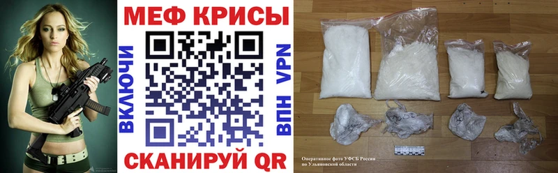 Меф кристаллы  Купить  Котовск 