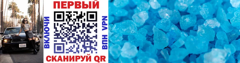 МЕТАМФЕТАМИН Methamphetamine  Купить где  Котовск 