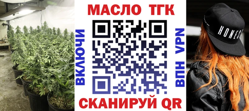 ТГК концентрат  Купить  Котовск 